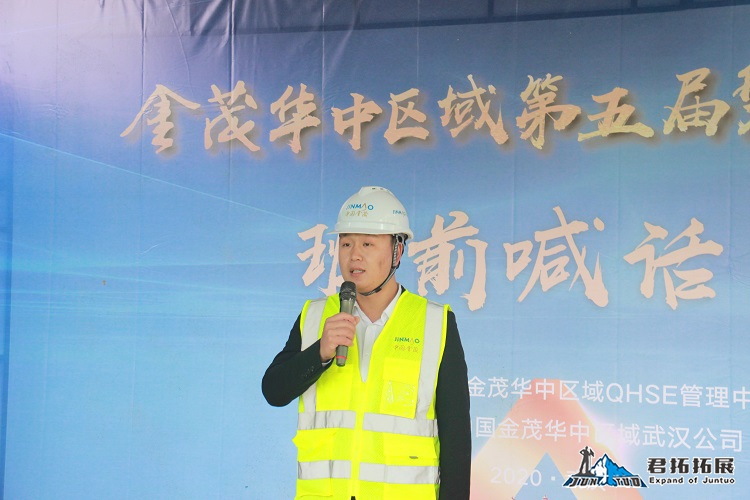金茂地產第五屆比武
