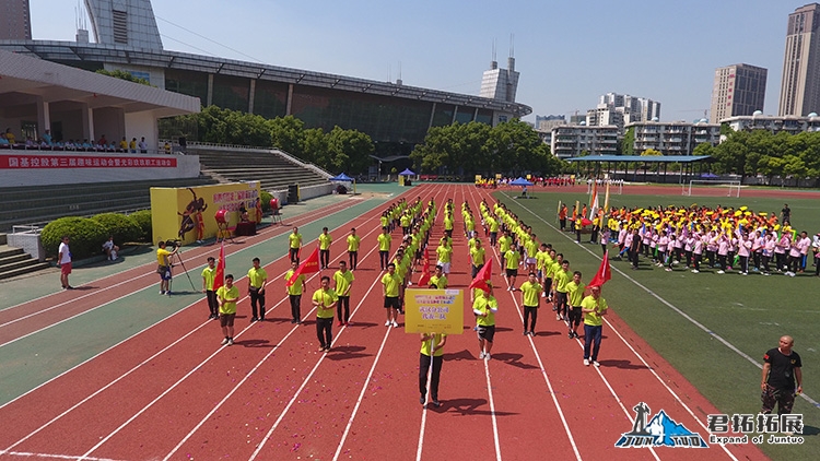 國基控股湖北大學(xué)趣味運動會