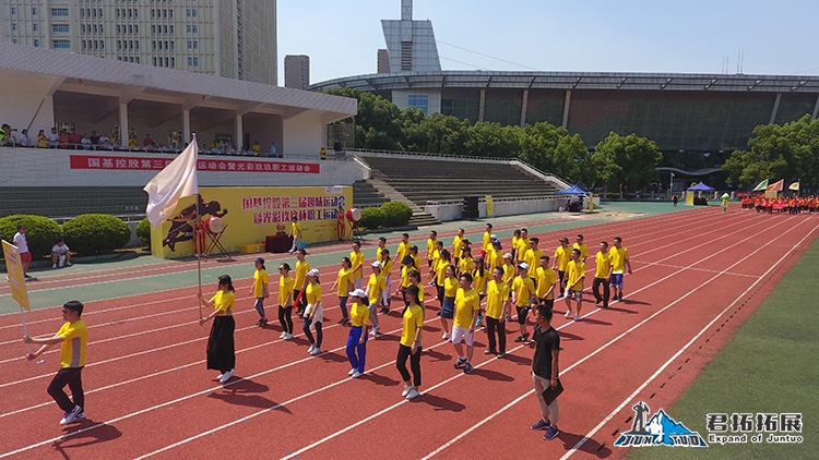 國基控股湖北大學(xué)趣味運動會